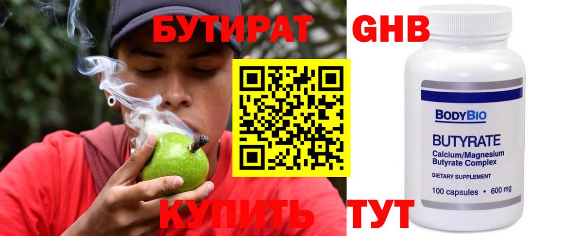 Ефремов  Бутират  Вход с VPN  Бутират GHB 