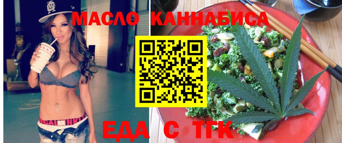Печенье с ТГК марихуана  Вход с VPN  Ефремов 