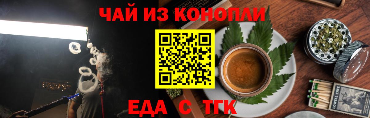 Каннабис Ефремов
