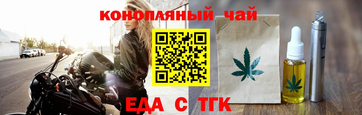 Печенье с ТГК марихуана Ефремов