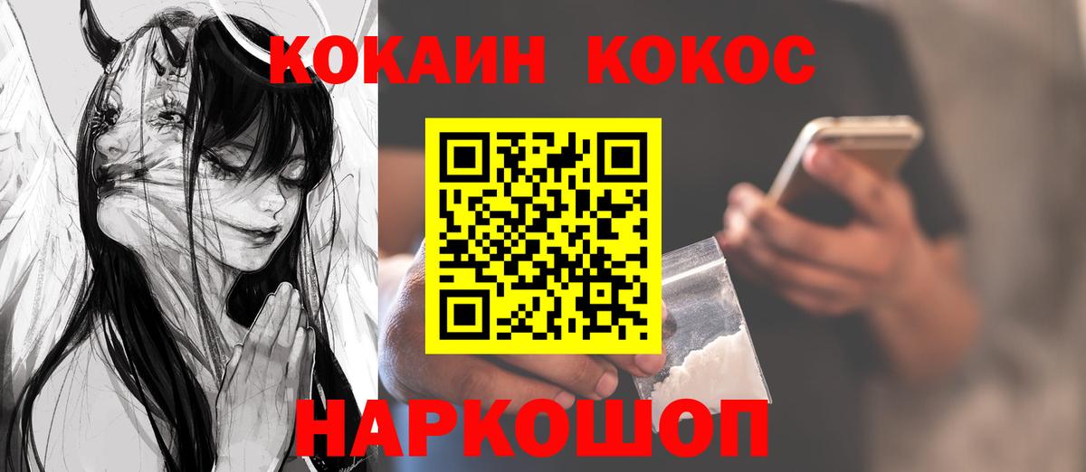 Кокаин Перу  Вход с VPN  COCAIN  Cocaine 97%  Ефремов 