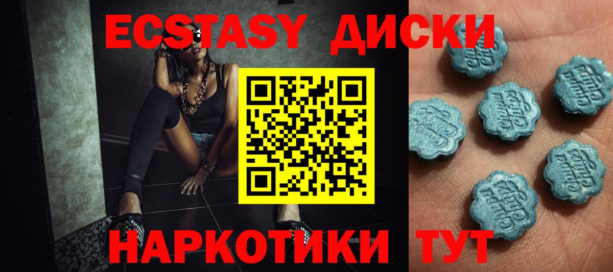 Экстази Дубай  Ecstasy MDMA  Ефремов  Экстази  Вход с VPN 