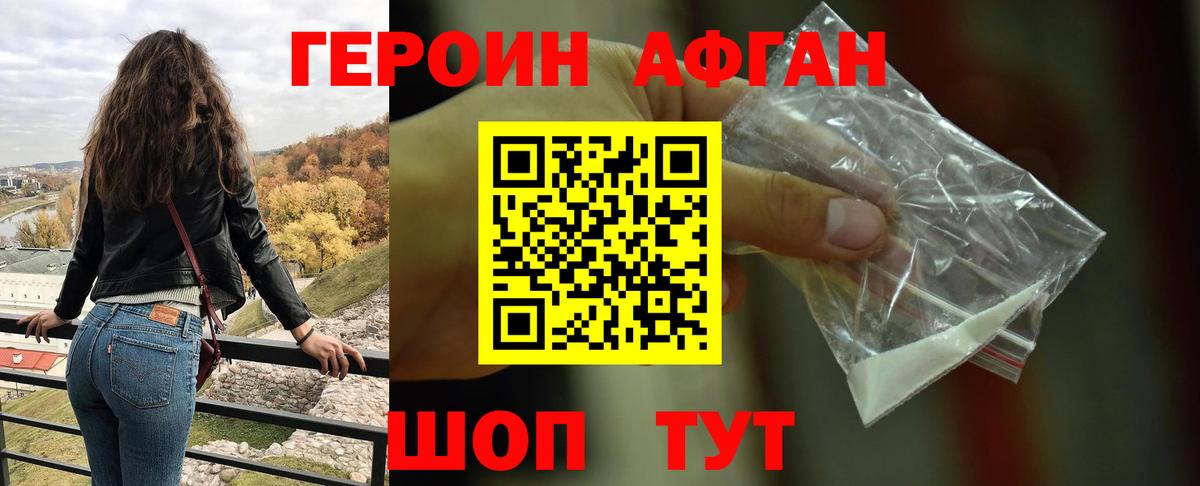Героин VHQ Ефремов