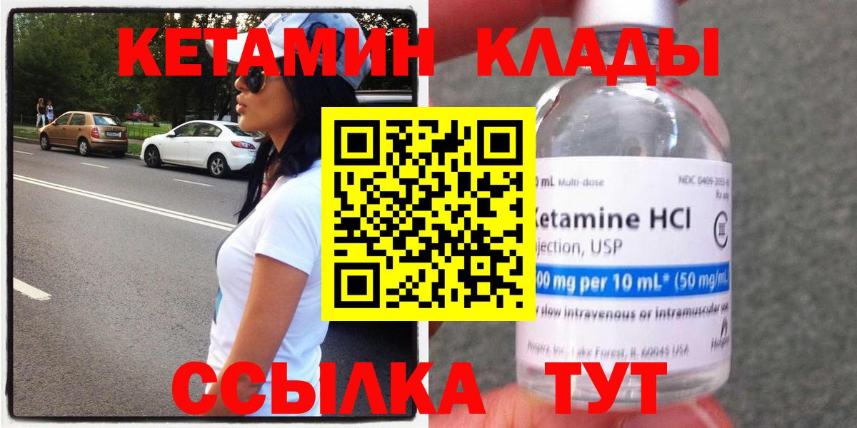 Ефремов  Кетамин VHQ  КЕТАМИН ketamine  Вход с VPN 