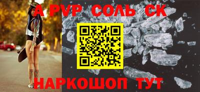 соль курить ск Краснознаменск