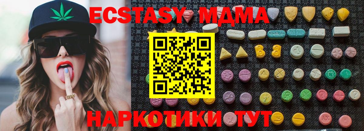 Ефремов  MDMA кристаллы  MDMA  Вход с VPN  MDMA молли 