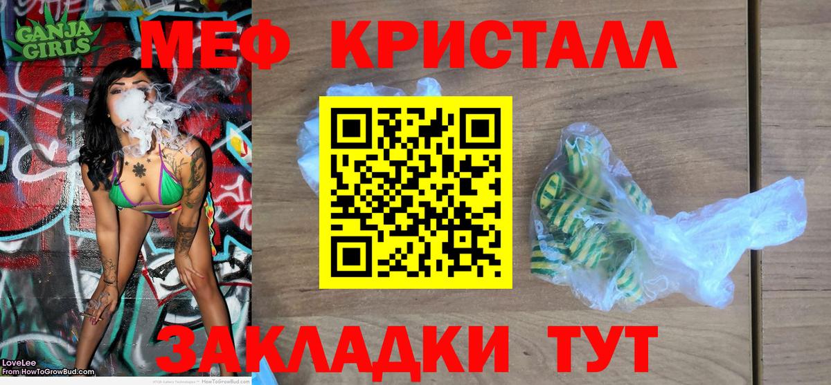МЯУ-МЯУ кристаллы  МЕФ  МЯУ-МЯУ мука  Ефремов  Меф  Вход с VPN 