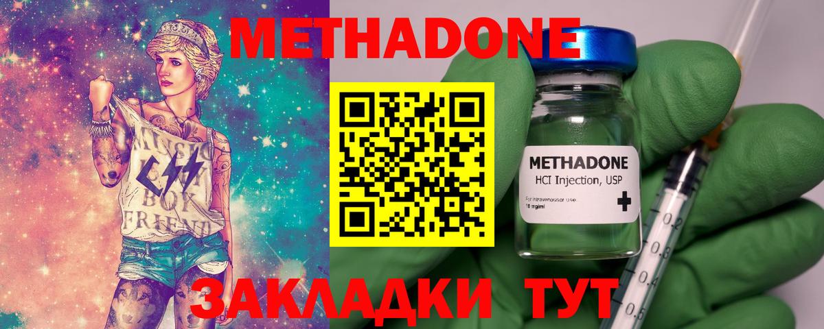 МЕГА ONION  МЕТАДОН белоснежный  МЕТАДОН methadone  Вход с VPN  Ефремов 