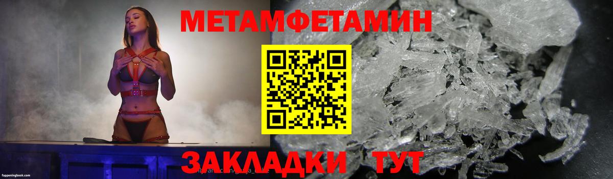 МЕТАМФЕТАМИН кристалл Ефремов