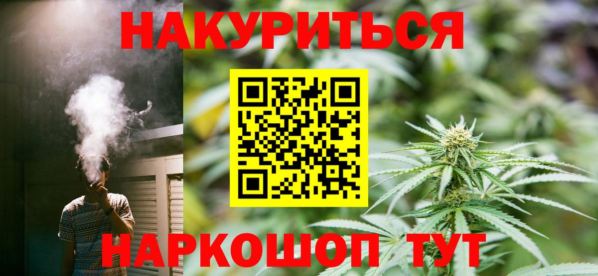 МАРИХУАНА White Widow  Вход с VPN  Каннабис гибрид  Ефремов  Канабис Bruce Banner  МАРИХУАНА Ganja 